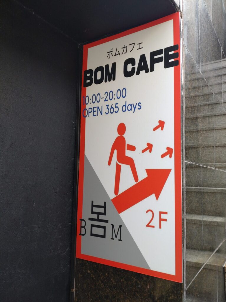 BOM CAFE看板