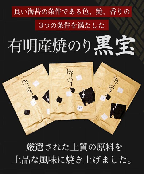 有明のりギフト