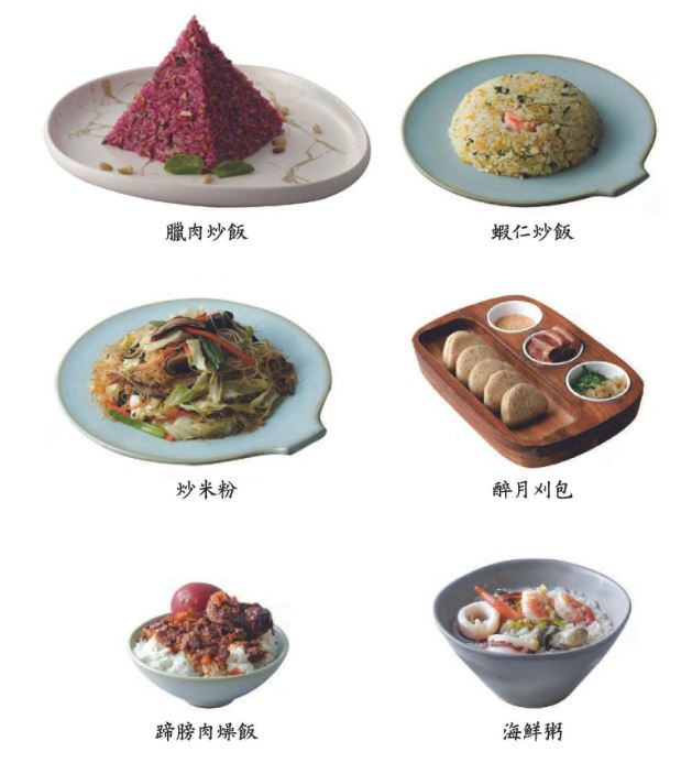 宮原眼科レストランメニュー主食