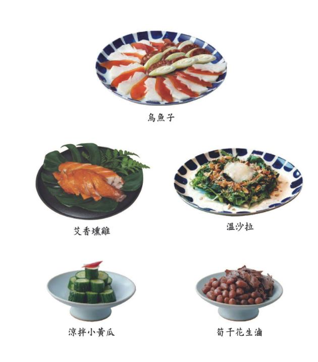宮原眼科レストランメニュー前菜