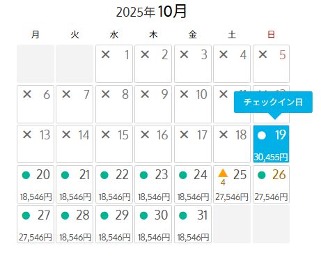リゾナーレトマム公式HP